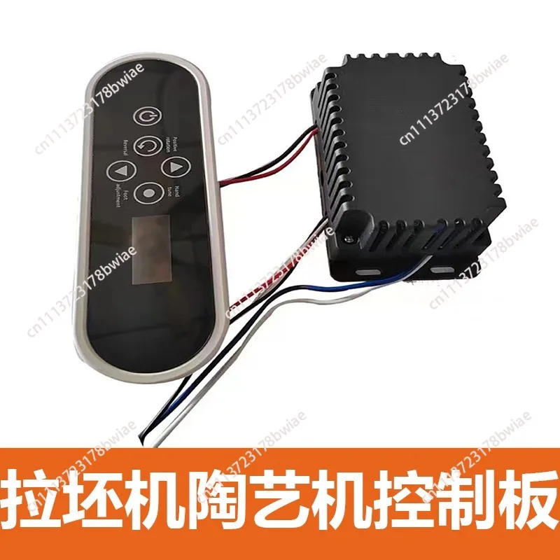Pottery machine embryo pulling machine cake plastering machine controller touch screen panel accessories motor control board