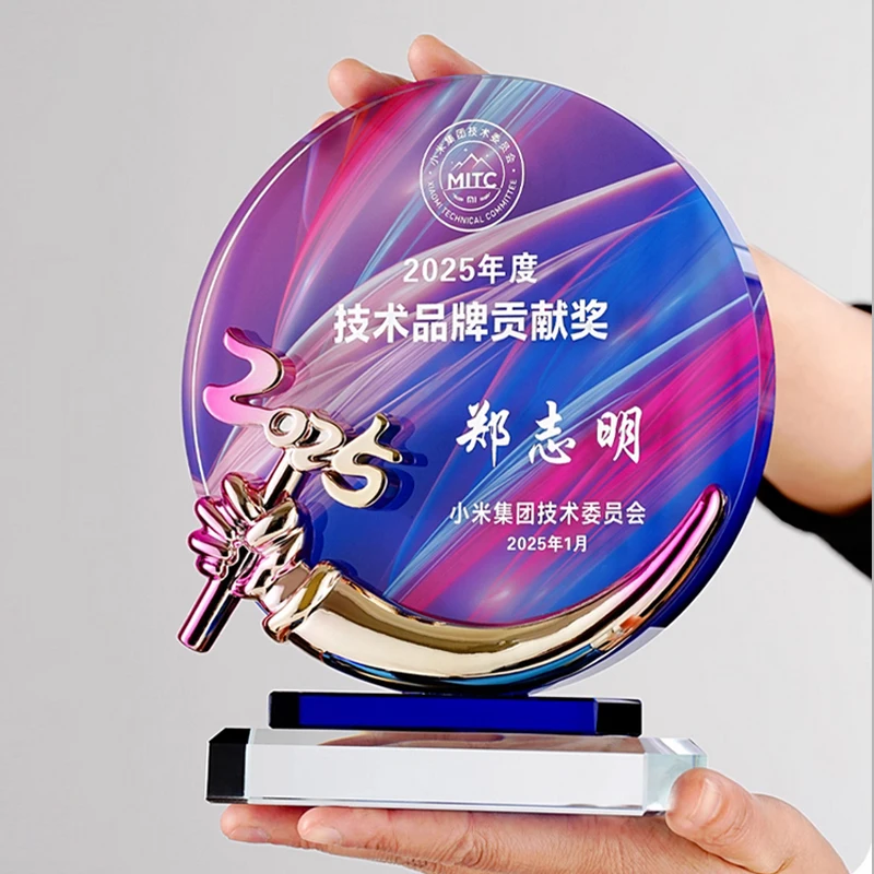 Customized 2025 Year Color Printing Crystal Trophy, Creative High-end Excellent Employee Annual Meeting Award, Honor Plaque, 1Pc