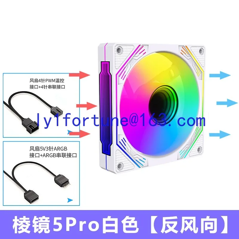 Prism 5Pro second generation fourth generation 12CM chassis cooling fan 5V3 pin ARGB Symphony PWM temperature control silent fan