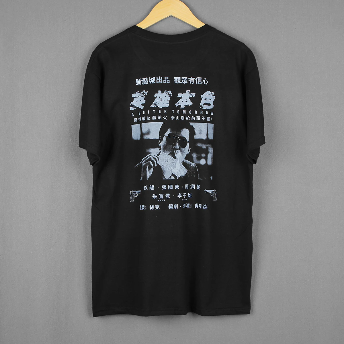 色あせた頭のコットンTシャツ,hkフィルムTシャツ,john woo yun-fat,chow the killer bullet,今日はより良い