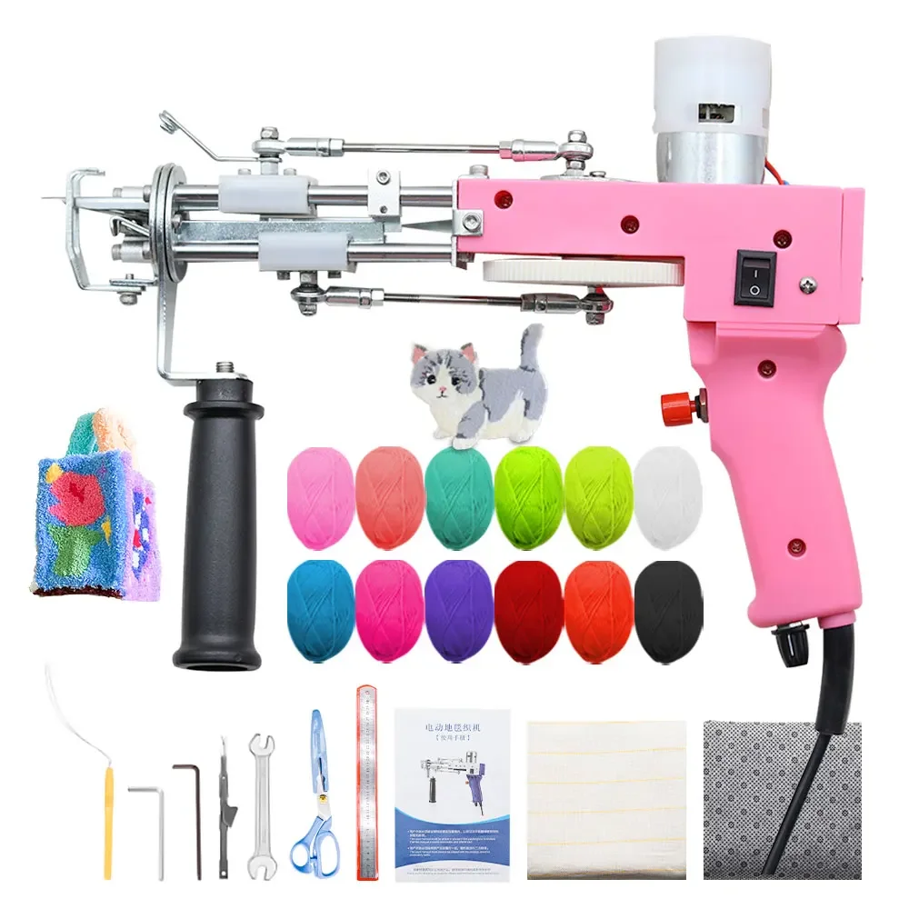 2 in 1 Electric Carpet Tufting Gun, Cut Pile Loop Pile Rug Making Machine