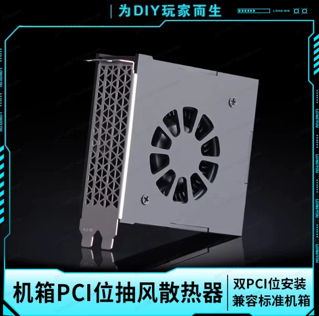 

Computer host box exhaust radiator dual PCI position ventilation exhaust heat dissipation