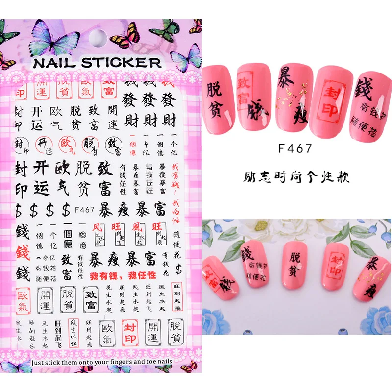 2PCS Self-adhesive 3D Nail Art Decorations Sticker Chinese Characters Creative Nail Decals Manicure Decor Supplies Material