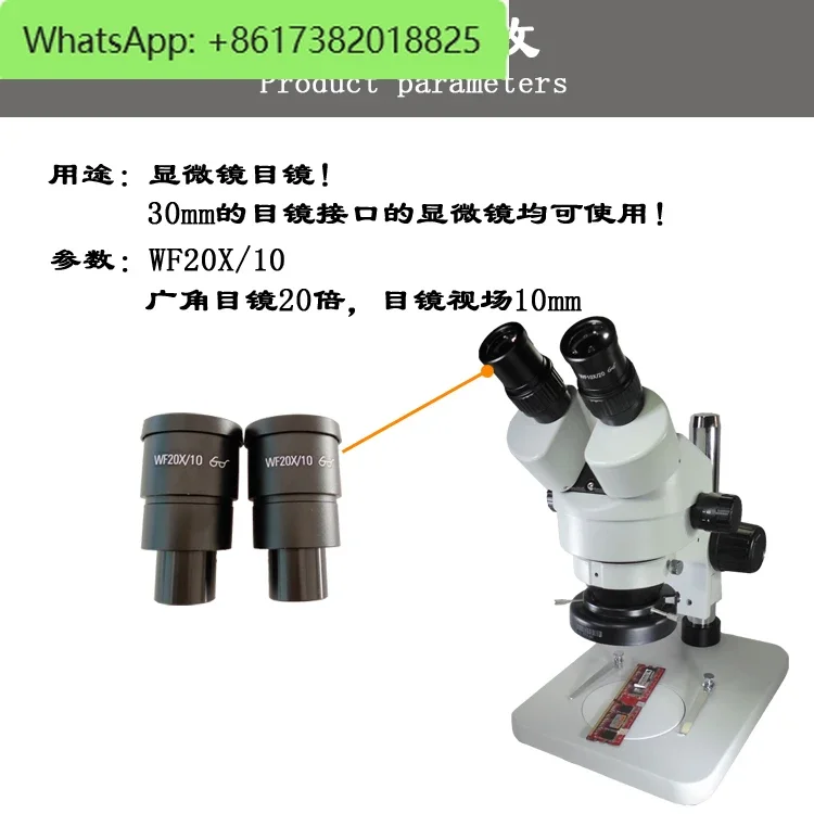 WF10X/20mm Continuous Variable Zoom Stereo Microscope Wide Angle Eyepiece Clear Large Field of View WF20X/10mm