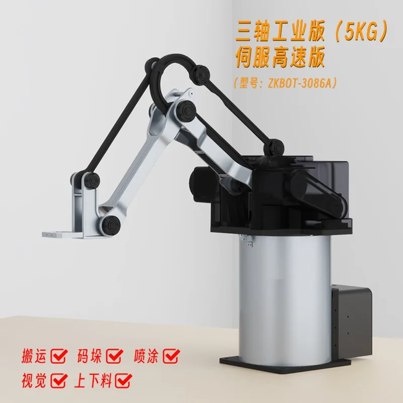 Three-axis 5kg high-speed precision manipulator, servo-driven stamping and handling automation integrated system