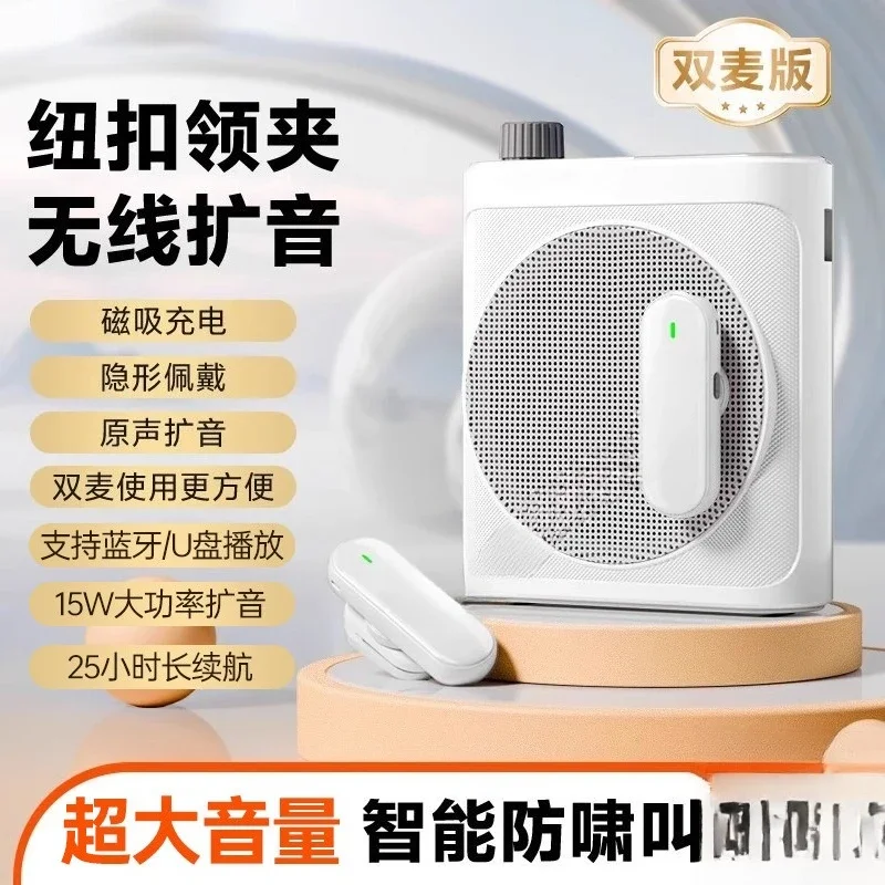 Wireless lavalier type bee loudspeaker, teacher tour guide, lecture, magnetic microphone, loud speaker, start school
