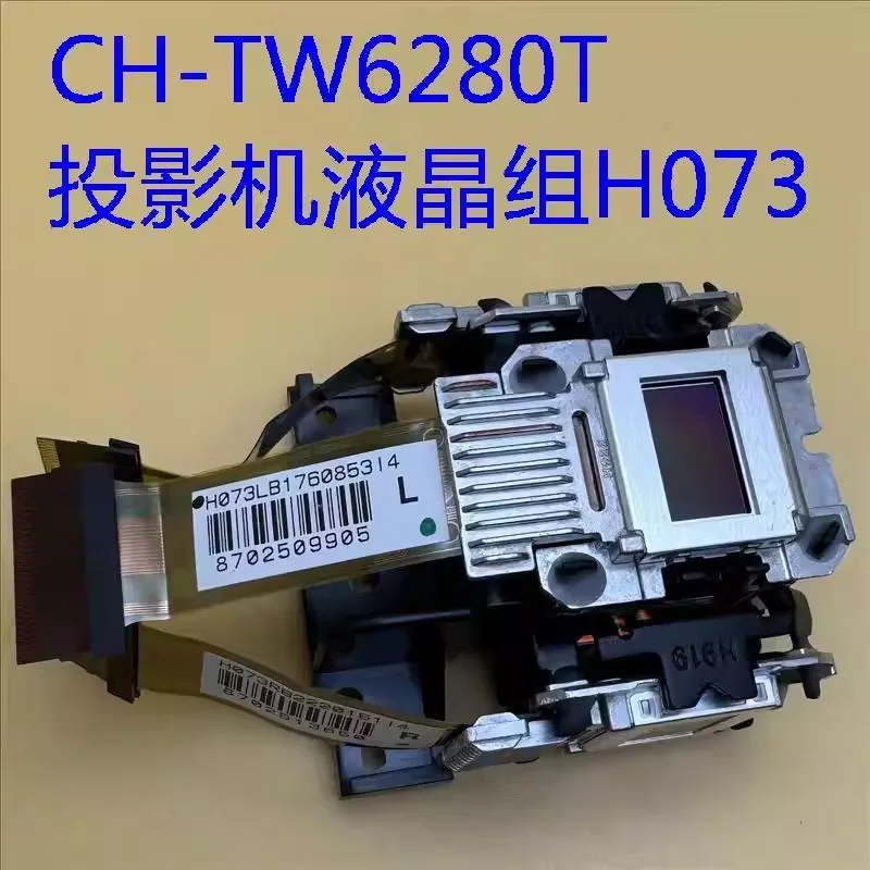 

Оригинальная ЖК-группа для проектора H073 для Epson CH-TW6250 TW6250T TW6280T TZ2800