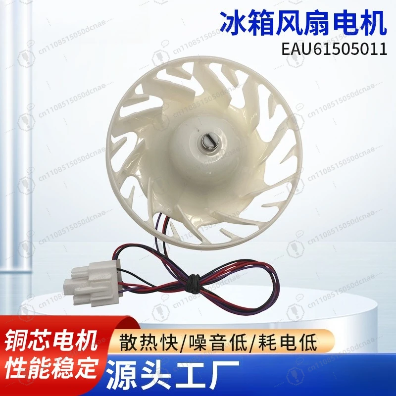 Refrigerator Cooling Fan Motor EAU61505011 Replacement for  Freezer Condenser Ventilation