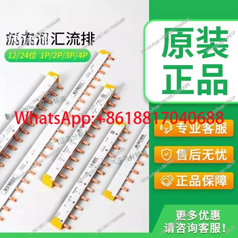 1PCS bus, empty connection copper bus A9HLP112