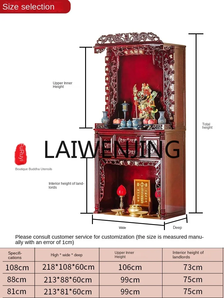 RWJ God of Wealth Cabinet New Chinese Style Buddha Cabinet Vertical God Cabinet Altar Fairy Worship Table Shrine Home