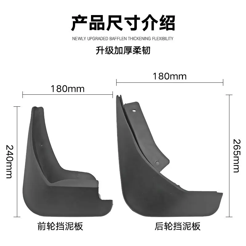 Suitable for Ford Fiesta FIESTA two-compartment foreign trade cross-border fender car tire soft rubber fender tile