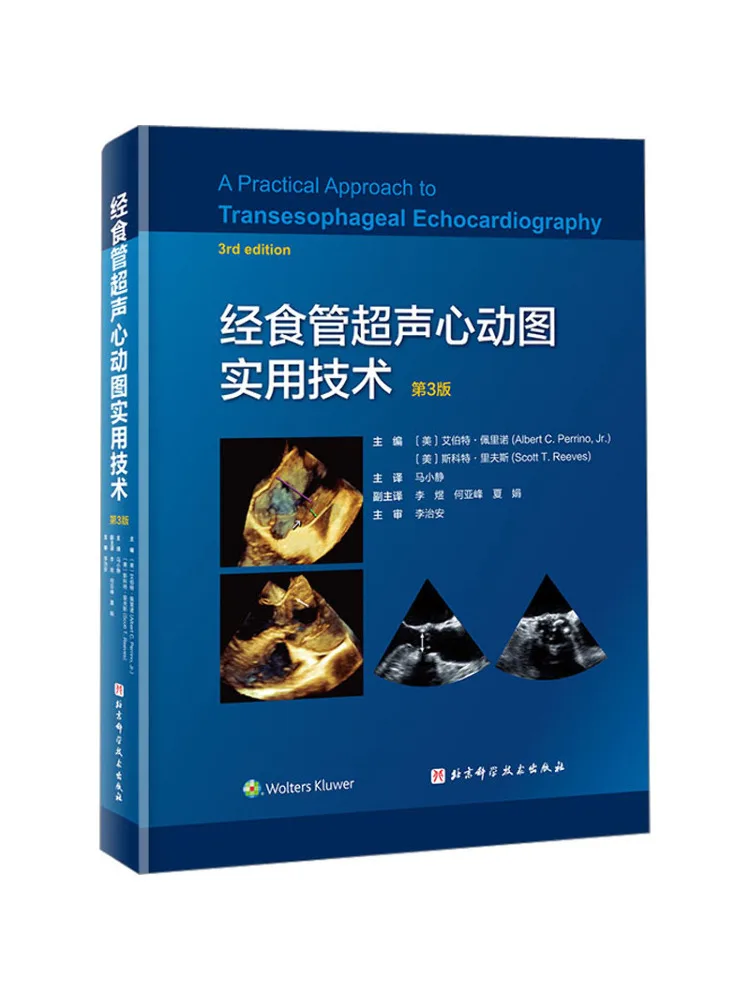 

Книга «Практические методы трансэзофагеальной эхокардиографии» (3-е издание)