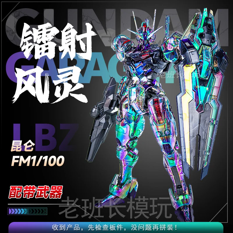 Ms General Model Kit Crime Series Action Figure Sin-03 Modelli in PVC Mecha Modello di assemblaggio Trasformazione animale Collezione di giocattoli Regalo