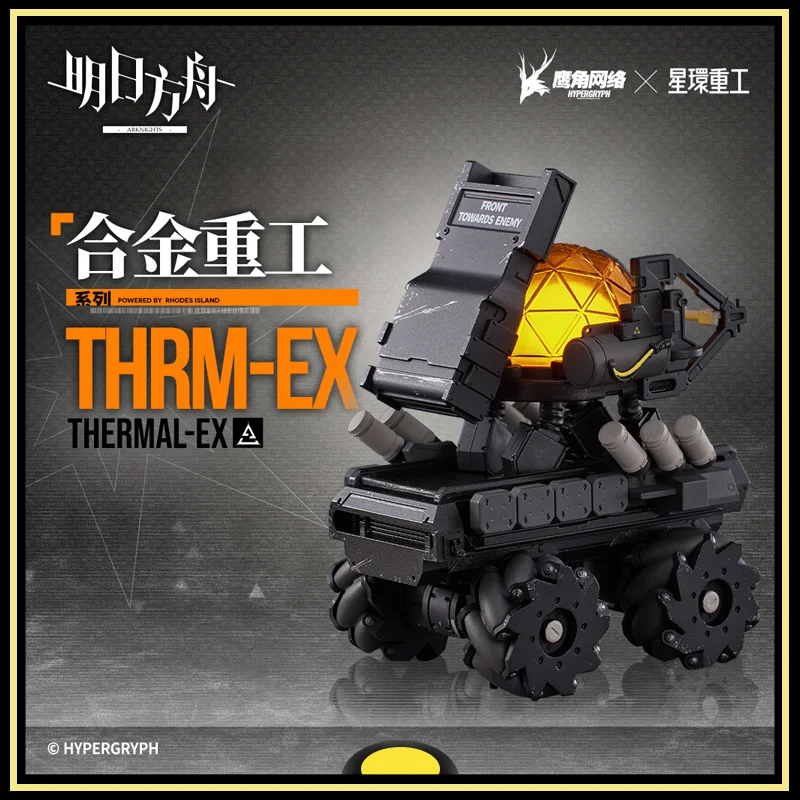 

Arknights Action Figures Model Peripheral Products THRM-EX Alloy Heavy Industry Series Finished Product Model Original