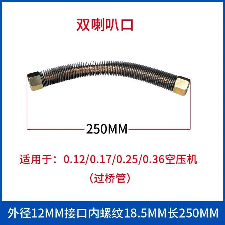 High-pressure Air Compressor Accessories, Head Connecting Pipe, Pump Head Connecting Pipe, Gas Storage Tank, Steel Wire Pipe