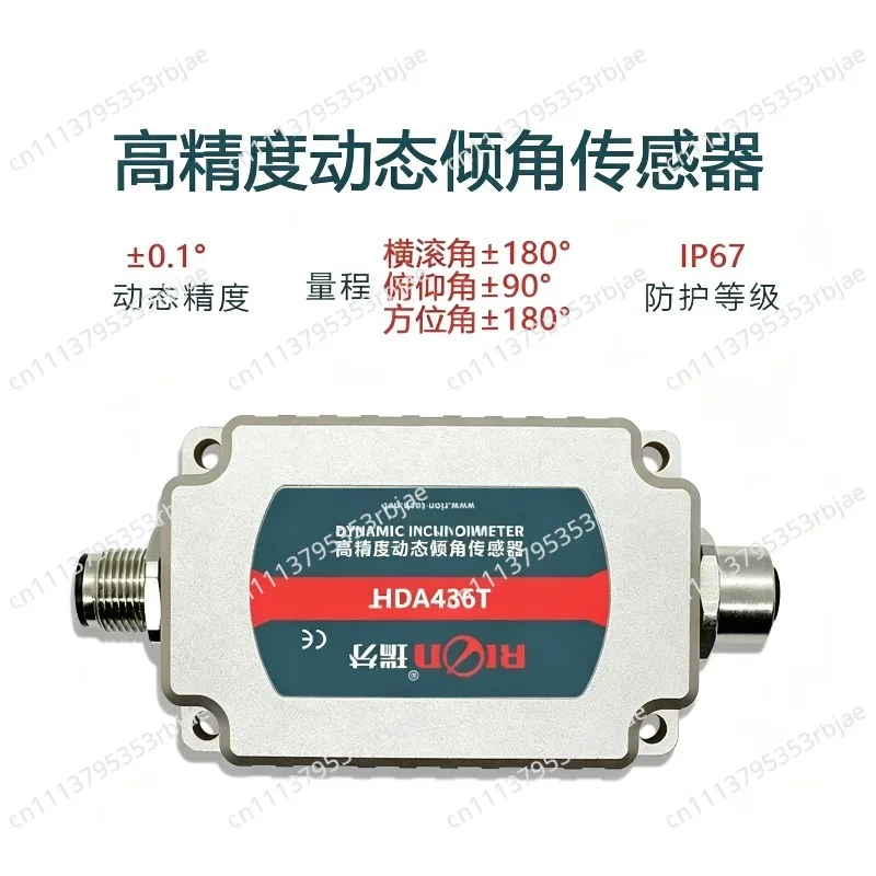 HDA436T-CAN Dynamic Tilt Angle Sensor Dual CAN Engineering Machinery Automation Control