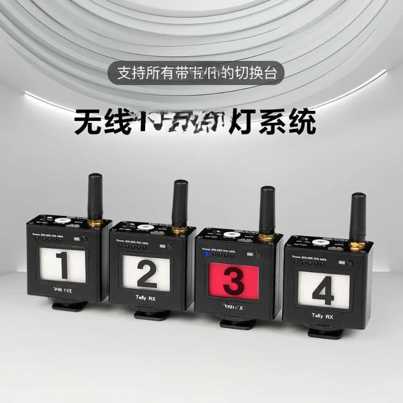 

Tally light, four-way guide station high definition live broadcast wireless live broadcast guide station switching station