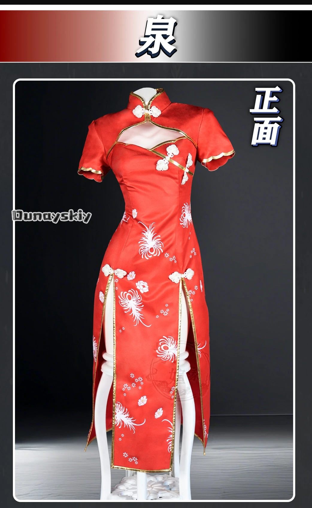 Izumi Cosplay Chinese Cheongs - огляд і ціна Anime Cosplay In Chinese