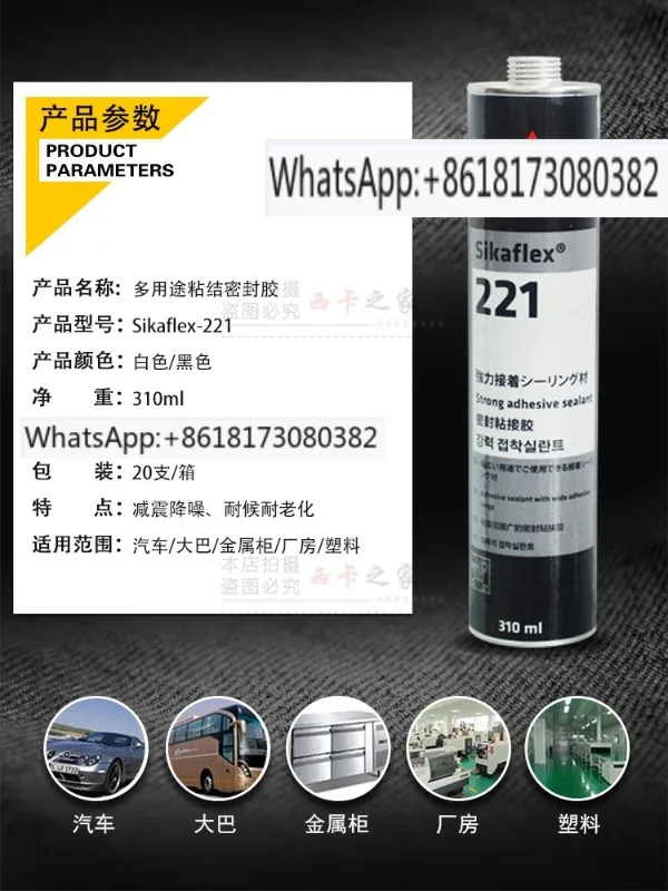 221 polyurethane sealant, sheet metal adhesive, metal , automotive tail fin , windshield adhesive, black