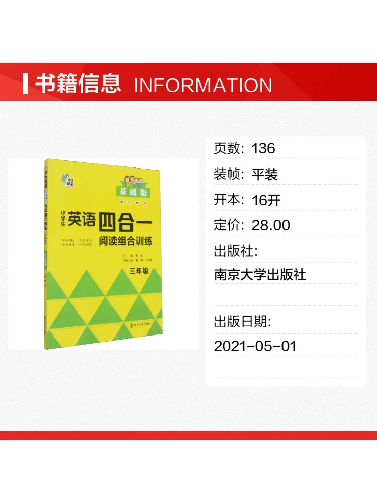 Book-Winshare Elementary School English Four in One Reading Combination Training Grade 3 Basic Edition