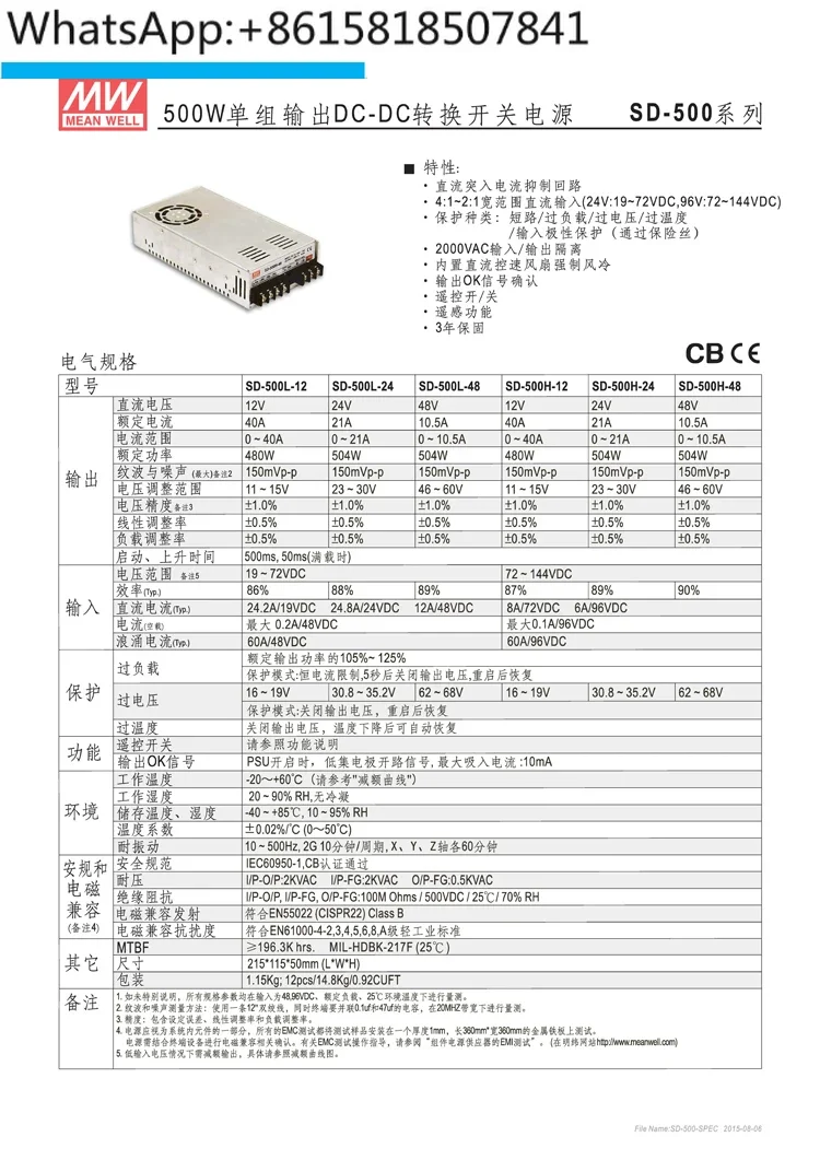 DC input switch power supply SD-500L-12/24/48