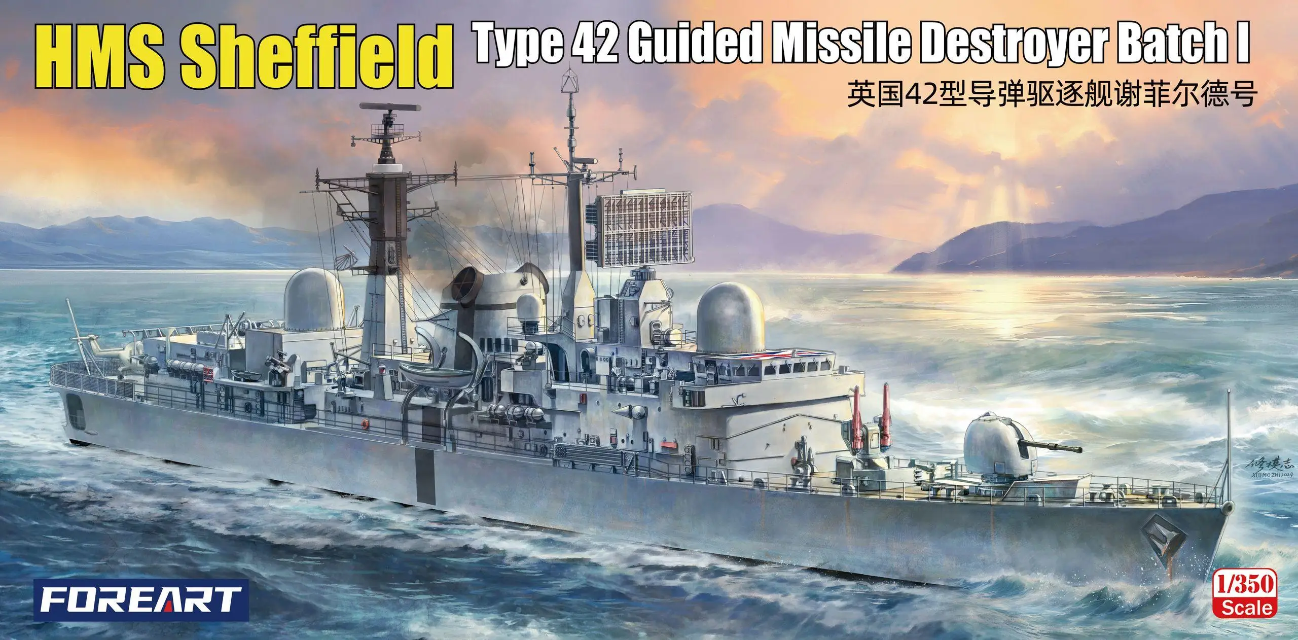 FORE ART 3001 1/350 HMS Sheffield Type 42 Guided Missil Destroyer Batch 1