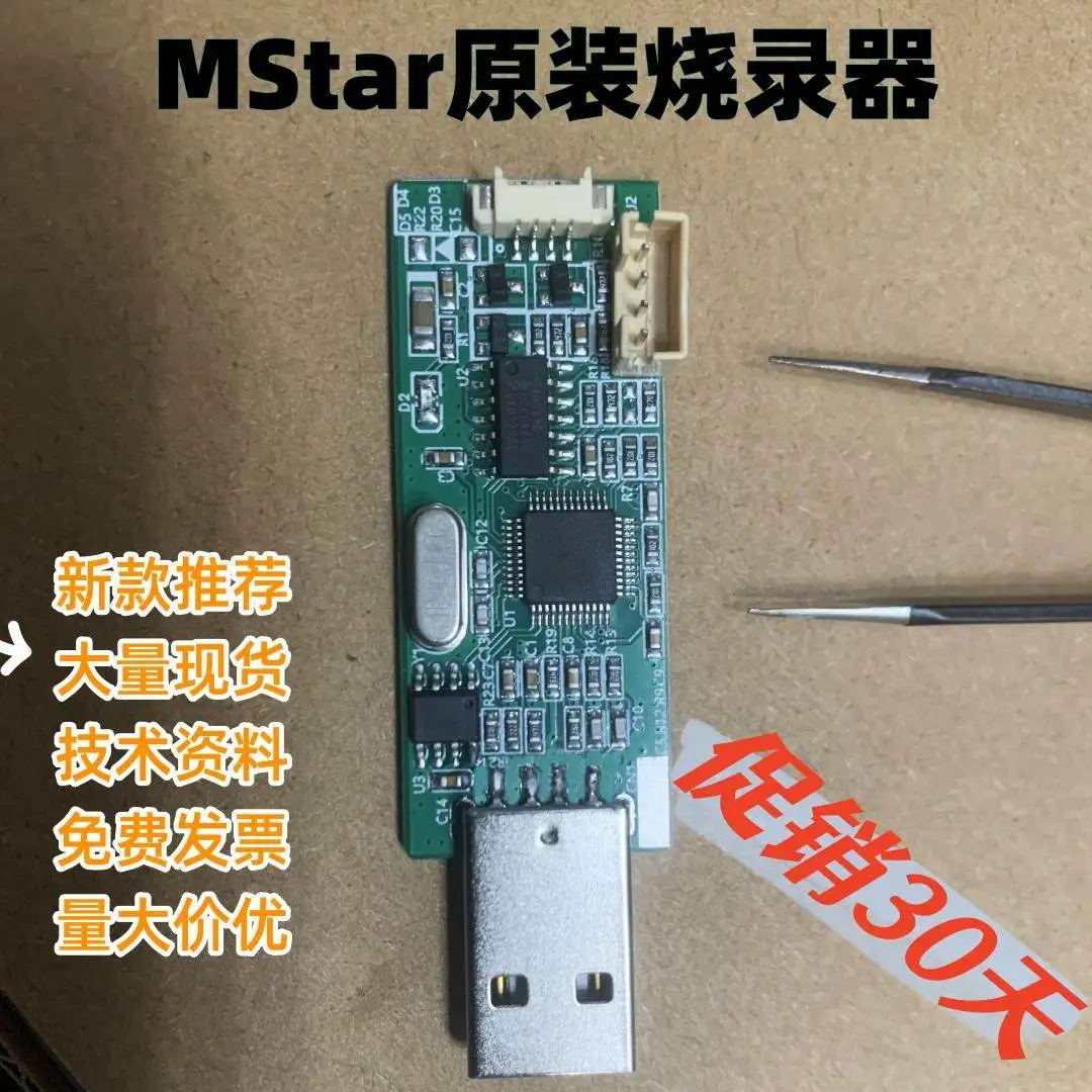 Mstar Debug Tool debugging USB upgrade tool HD LCD driver board writer