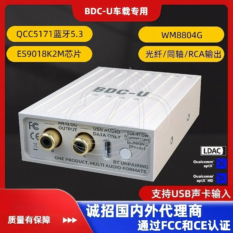 QCC5171 Bluetooth 5.3 Audio Receiver USB Decoder Wireless Car Audio Module Coaxial Output HiFi Music Adapter Stereo Board BDC-U