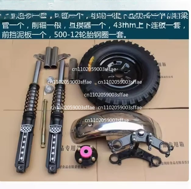 Electric Tricycle Front Fork Assembly Three-wheeled Motorcycle Front Shock Absorber Assembly
