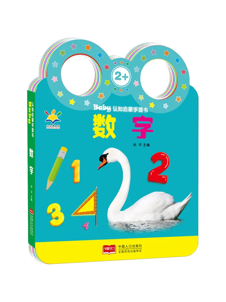 

Книга-Winshare Baby Cognitive Enlightenment Handheld Book Numbers