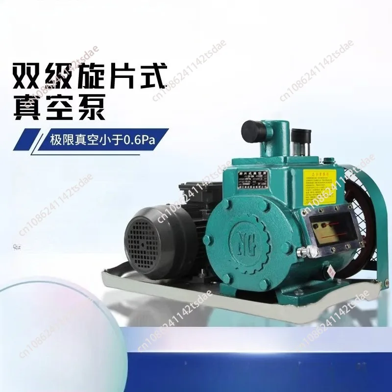 Two-stage rotary vane vacuum pump industrial vacuum machine high negative pressure large suction high power 2x-70