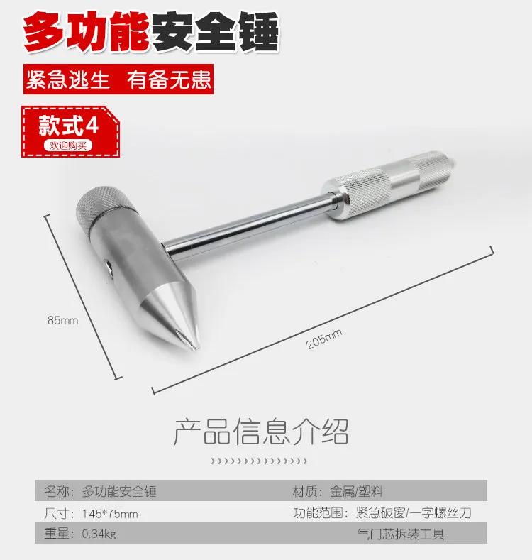 Vehicle multi-function emergency vehicle body protection hammer window breaker