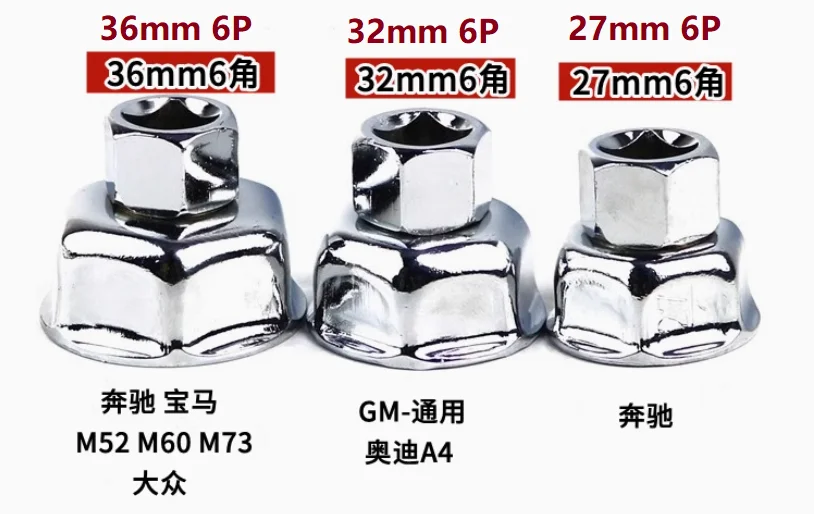 

BESTIR tool 3pcs cap style steel plate Hexagonal oil grid filter wrench 6P 36mm 32mm 27mm auto repair tool NO.93314