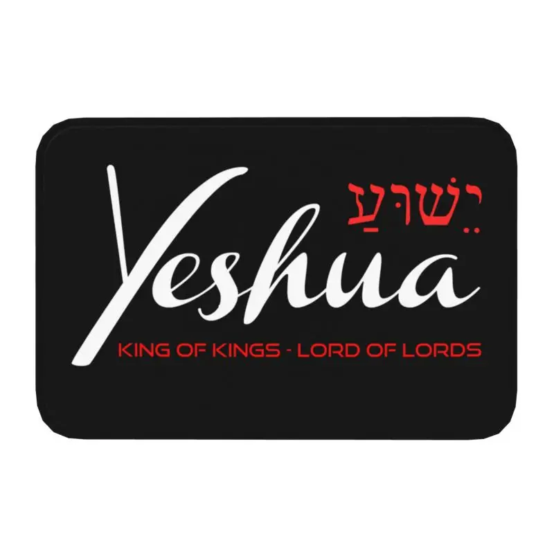 Yeshua Jesus Christian Doormat Non-Slip Kitchen Bathroom Mat Toilet Floor Door Entrance Carpet Rug