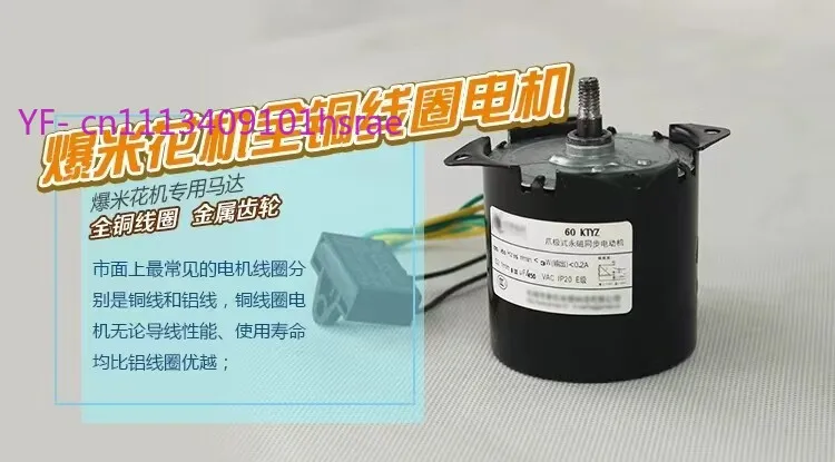 Popcorn Maker Synchronous Motor Spare Part, All Copper Winding with Steel Gear for Commercial Popcorn Equipment