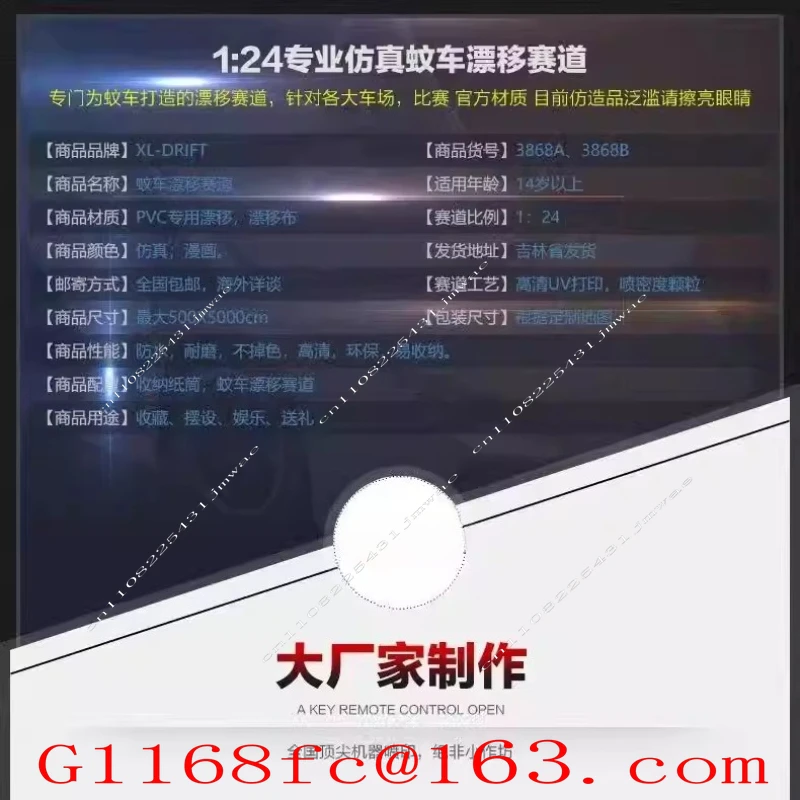 Drift Track Map Professional Simulation NEZ 1/64 1/76 Track