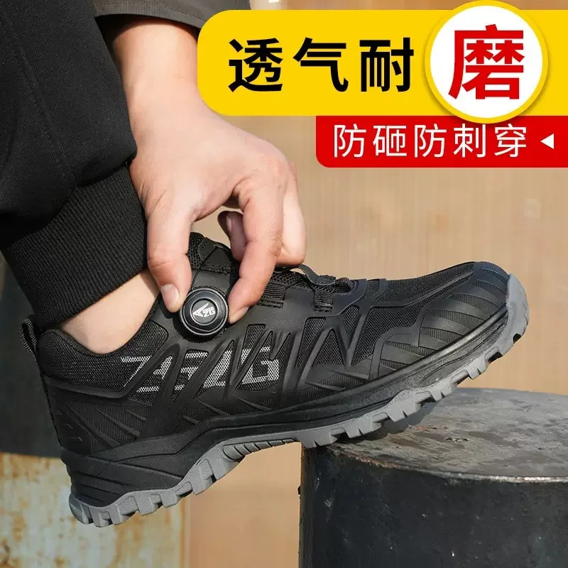 New rotating button shoes lazy lace-free work shoes breathable male anti-smash anti-puncture wear-resistant safety shoes