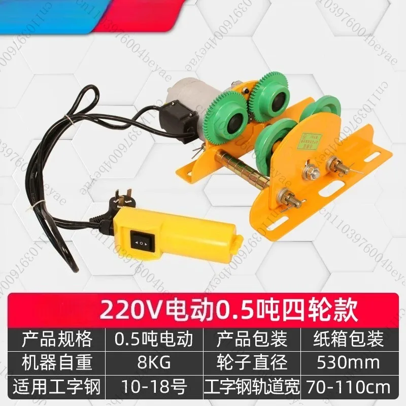 1 Ton Miniature Electric Hoist Sports Car Four Wheels Crane Factories Pier Warehouse Lifting Equipment Manual I-Beam Power Tools