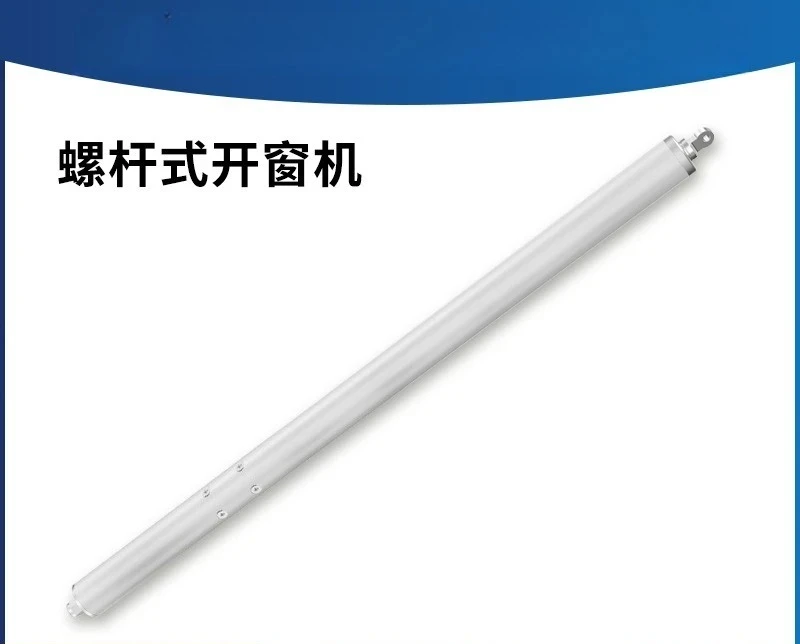 Intelligent electric window opener, automatic switch, sunroof, open WIFI connection, mobile phone remote control screw type