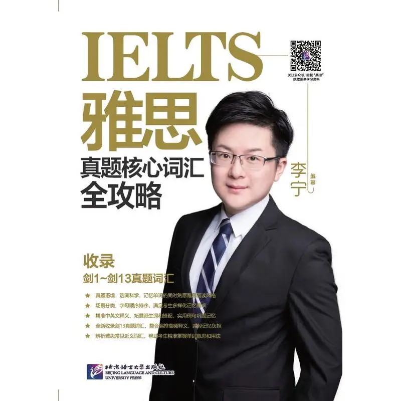 

IELTS Core Vocabulary Guide