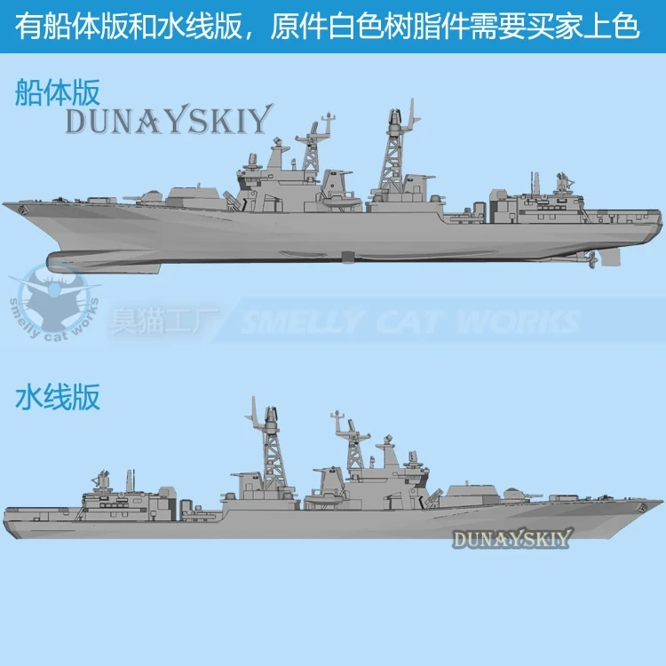 Russian Type 1155M Dreadnought Destroyer 1/2000/700 Resin 3D Printed Model  Warship Model Toys Hobby 14+years