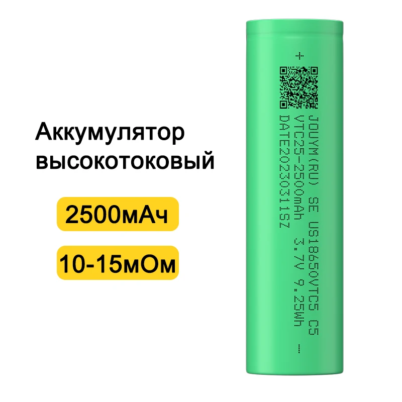 Из Москвы, аккумуляторная литиевая батарея 18650 с высоким уровнем разряда, 3,7 в, 2500 мАч, электроинструменты, садовые инструменты, отвертка VTC6