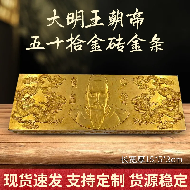 50 Gold Bars of Emperor of Ming Dynasty Home Ornaments Antique Finish Collectibles Antique Ming Dynasty Gold Bar