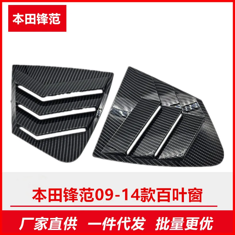 For Honda Feng Fan 2009-2014 Rear Window Side Vent Shutter Louver Cover Trim Accessories Auto Parts Carbon Fiber