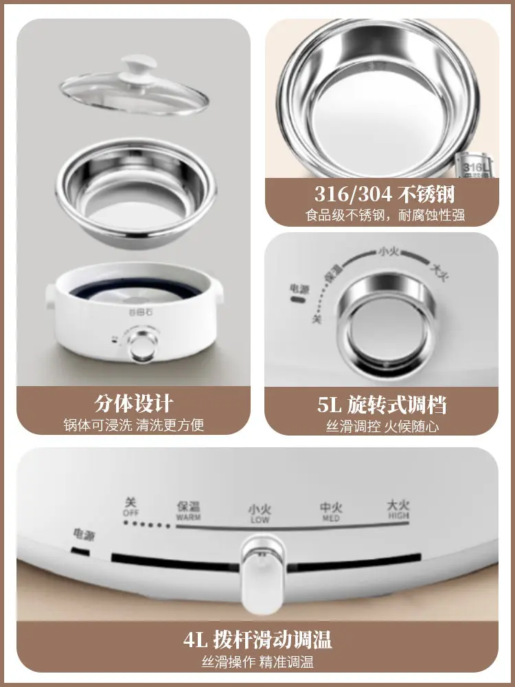 316 stainless steel electric hot pot household 304 uncoated multi-functional split electric heating electric wok