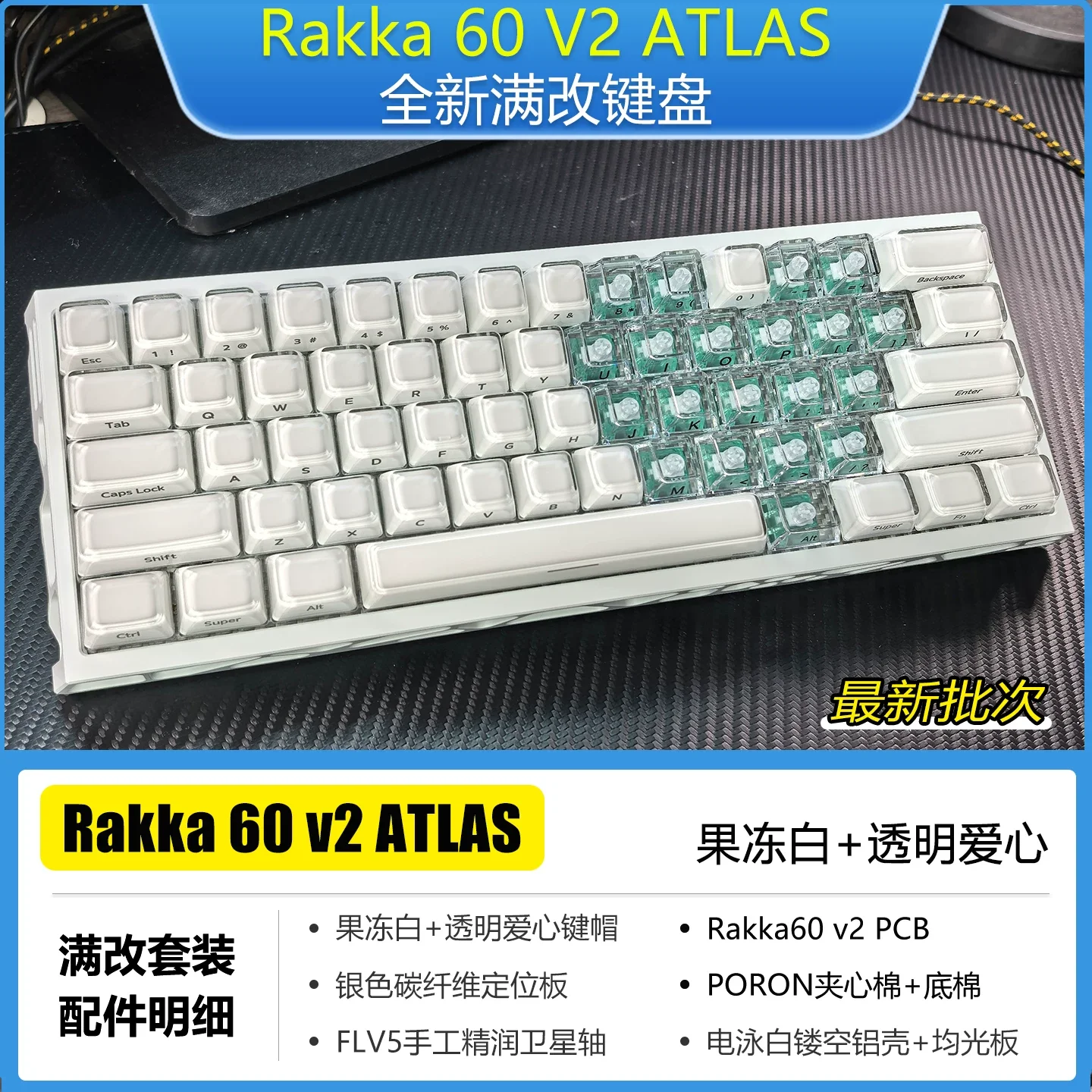 RAKKA 60 ATLAS V2 Custom Gaming Keyboard PCB