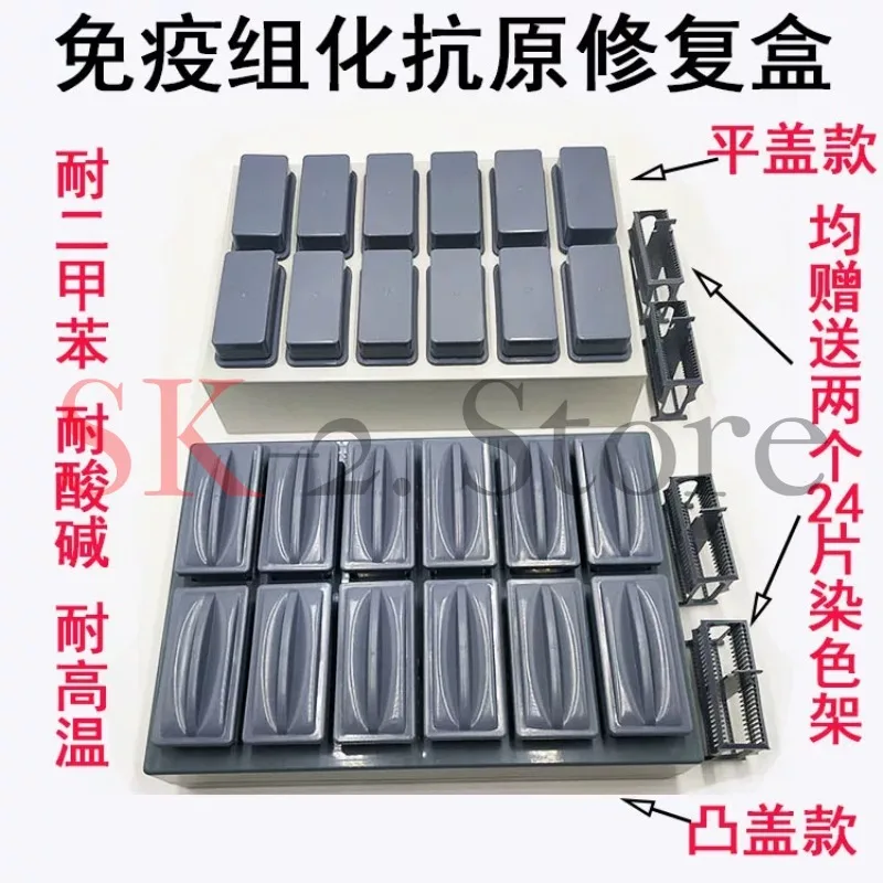 Combined Plastic Staining Jar Incubation Box Antigen Retrieval Container Immunohistochemistry Slide Staining Rack