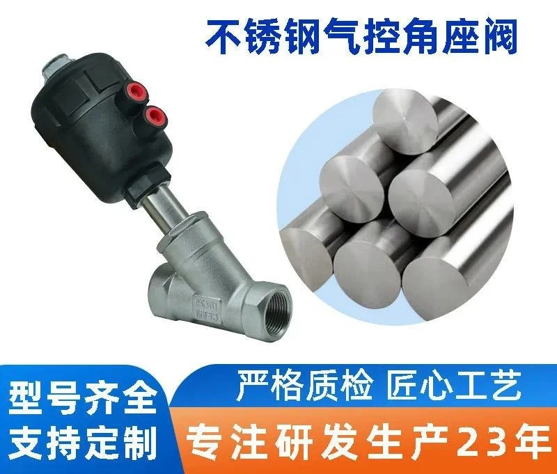 Stainless steel Y-type pneumatic control angle seat valve internal thread connection steam special pneumatic