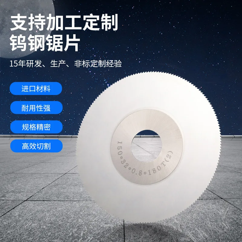 

Tungsten Steel Saw Blade, Integral Stainless Steel Saw Blade, Special Saw Blade For High-speed Cutting Machine
