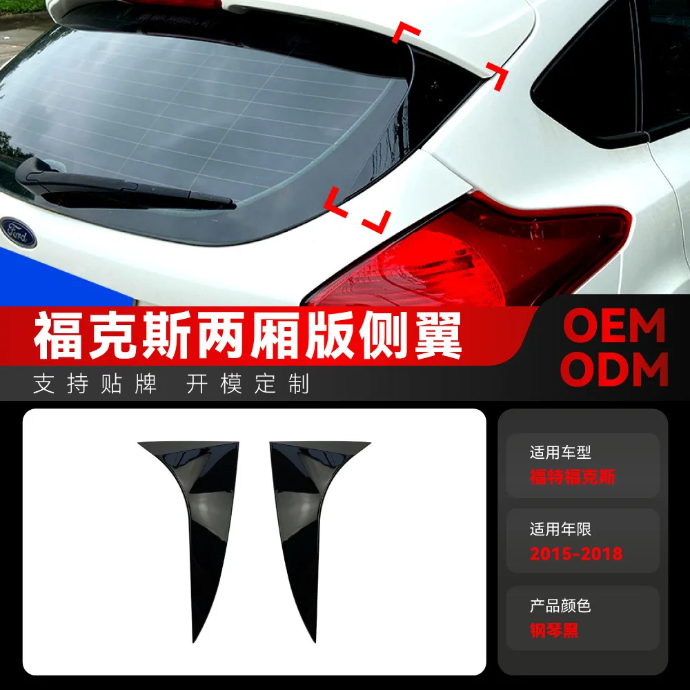 

Suitable for 2015-2018 Ford FOCUS hatchback version side wing, rear wing and wing cross-border modification parts